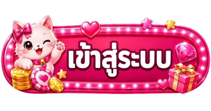 หน้าเข้าสู่ระบบ RM888 Login สมาชิกปลอดภัยบนมือถือ