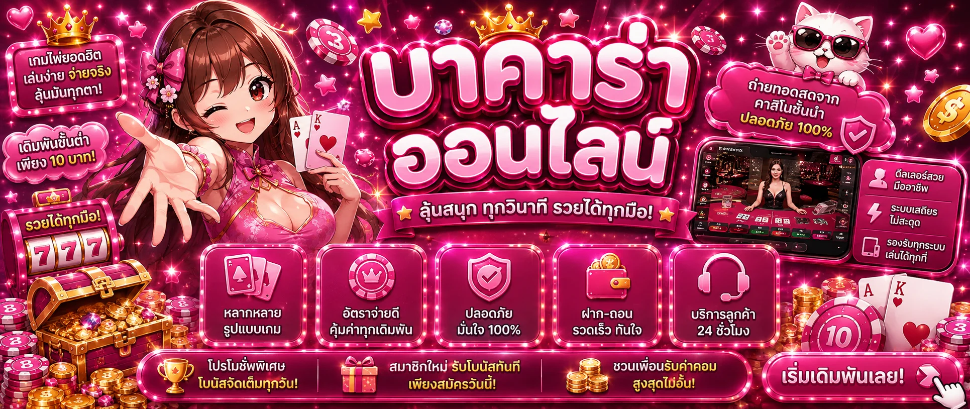 คาสิโนออนไลน์ RM888 ถ่ายทอดสดโต๊ะบาคาร่าจากบ่อนจริง