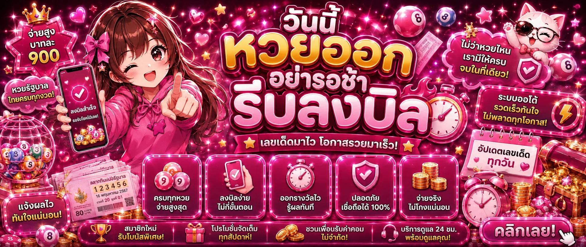 หวยออนไลน์ RM888 แทงหวยรัฐบาลและหวยยี่กีบนมือถือ