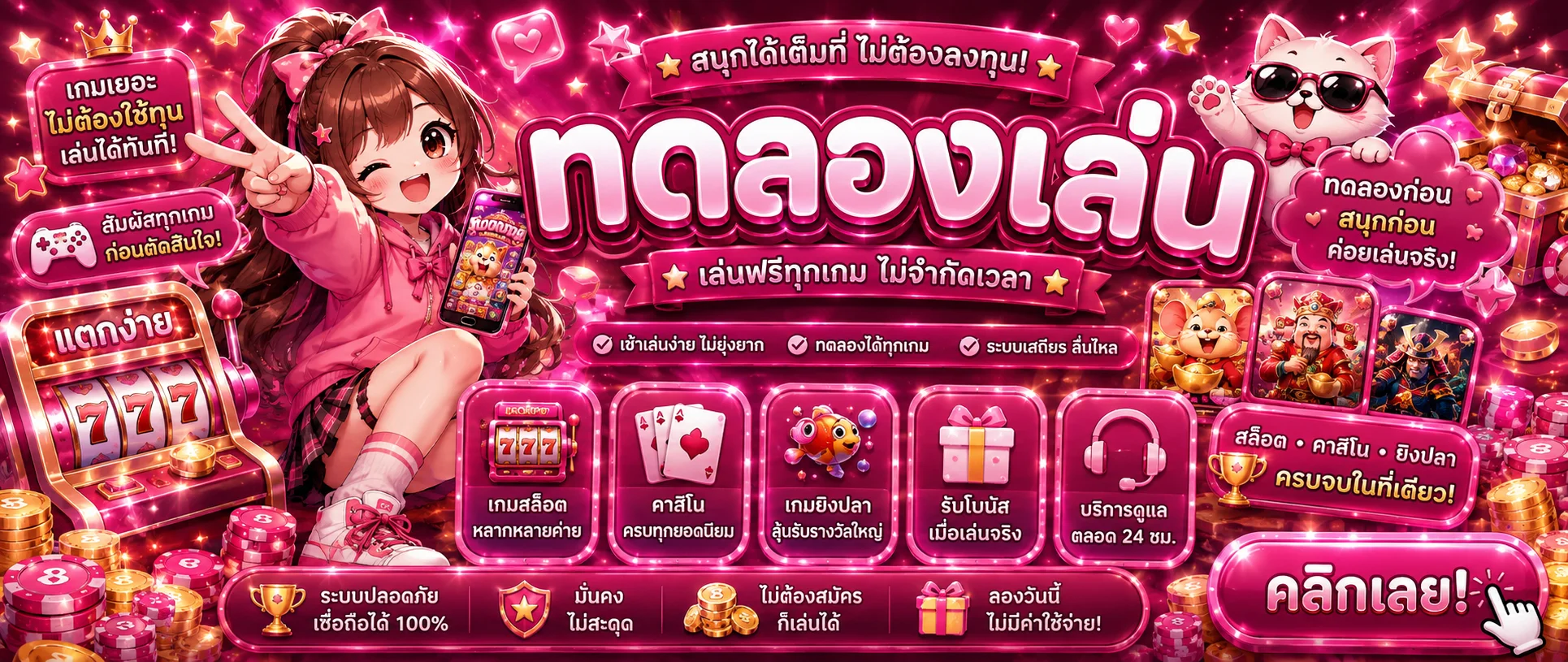 ทดลองเล่น RM888 สล็อตฟรีไม่ต้องสมัครบนหน้าจอมือถือ
