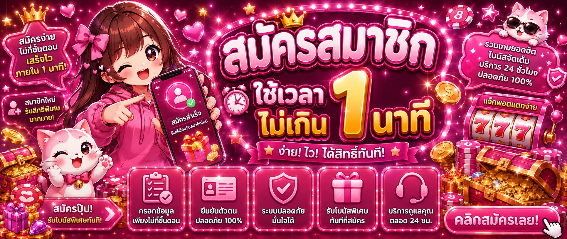 ขั้นตอนสมัครสมาชิก RM888 แบบละเอียดหน้าจอกรอกข้อมูล