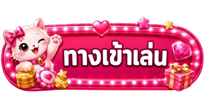 ทางเข้า RM888 ล่าสุดพร้อมช่องทางสำรองเข้าเล่นได้ทุกอุปกรณ์
